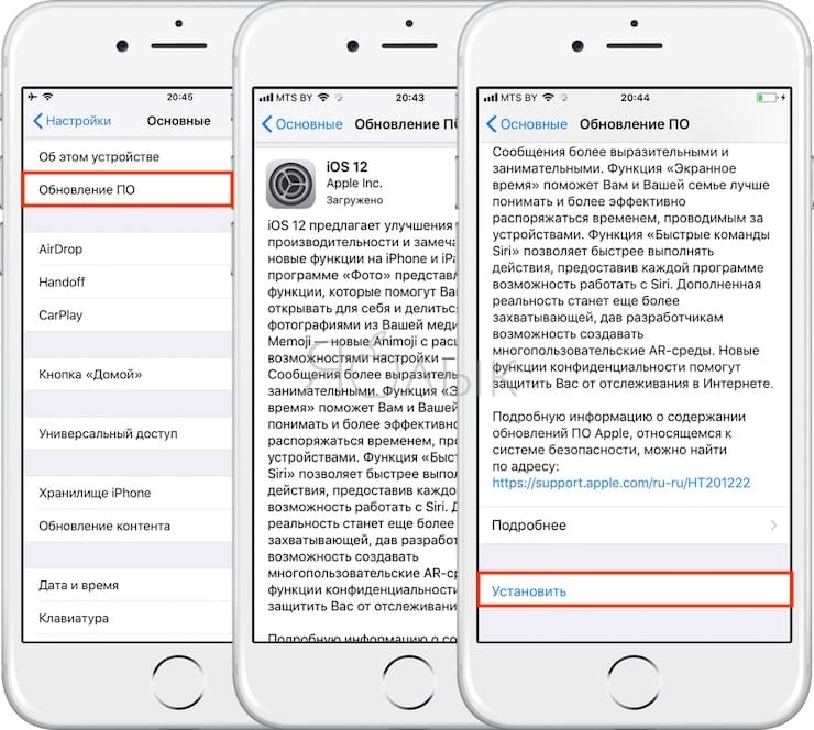 Как установить (обновиться) iOS 12 на iPhone или iPad «по воздуху» через Wi-Fi