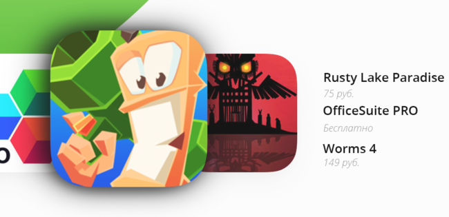 Скидки на приложения в App Store | 21 сентября