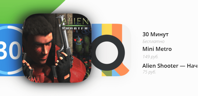 Скидки на приложения в App Store | 28 сентября