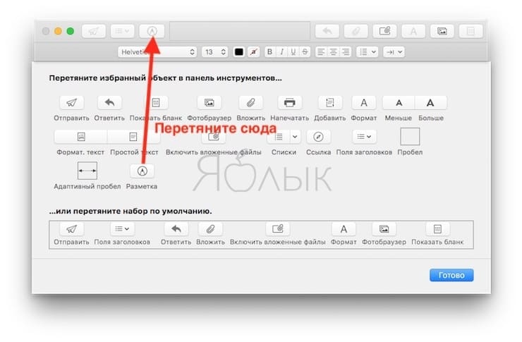 Разметка, или как рисовать (делать пометки) на фото или PDF в приложении Почта (Mail) на Mac