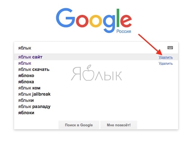 Как удалить историю поиска и просмотров в Google