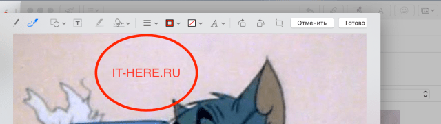инструмент разметка в mac почта