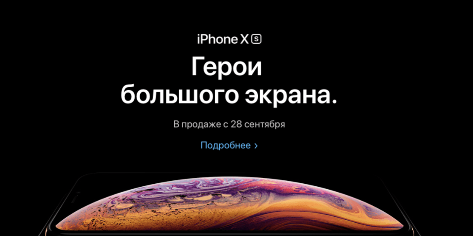 Apple убрала iPhone X, SE и 6s из официального магазина