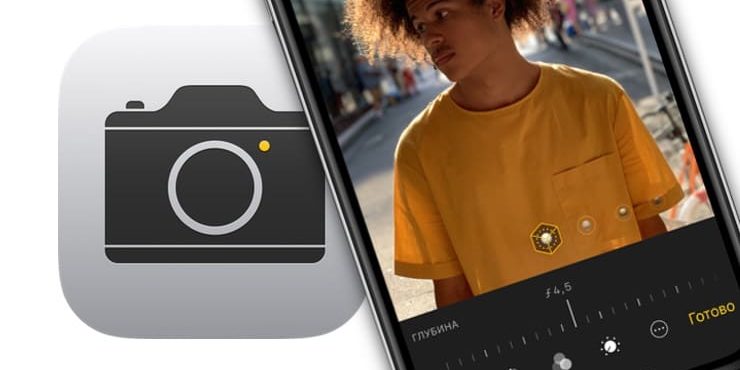 Глубина в Портретном режиме, или как изменять размытие фона на iPhone XS, XS Max и XR