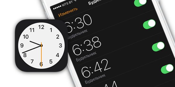 Как одновременно отключить все будильники на iPhone
