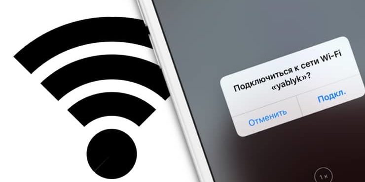 Как передать гостям пароль от Wi-Fi, при этом не называя его (QR-код)