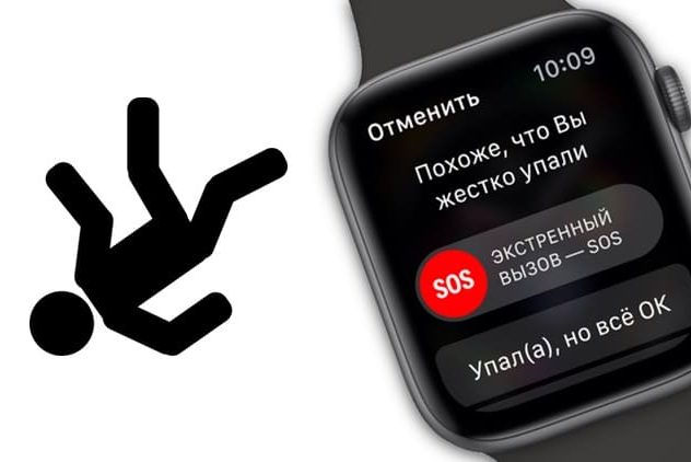 Определение падения на Apple Watch Series 4: Как включить и почему по умолчанию работает не у всех