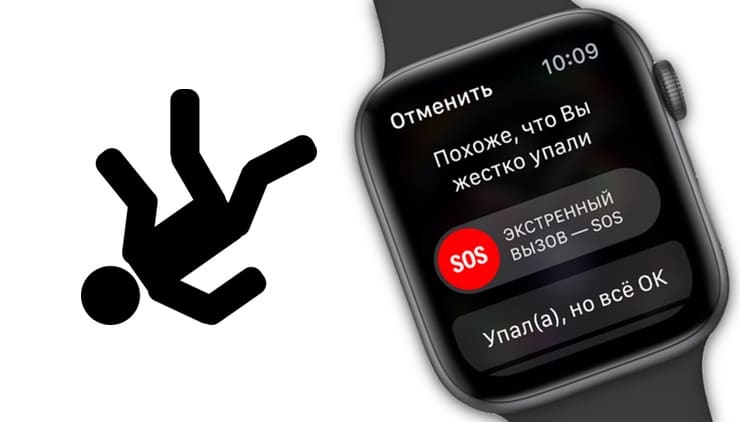 Определение падения на Apple Watch Series 4: Как включить и почему по умолчанию работает не у всех