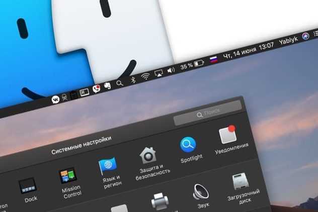 Программа DarkSome добавляет переключатель темной темы на macOS Mojave в строке меню
