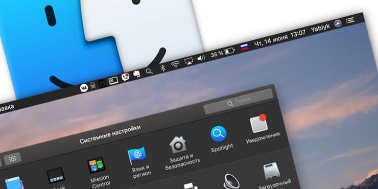 Программа DarkSome добавляет переключатель темной темы на macOS Mojave в строке меню