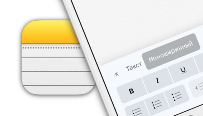 10 функций приложения «Заметки» на iPhone и iPad, о которых вы могли не знать