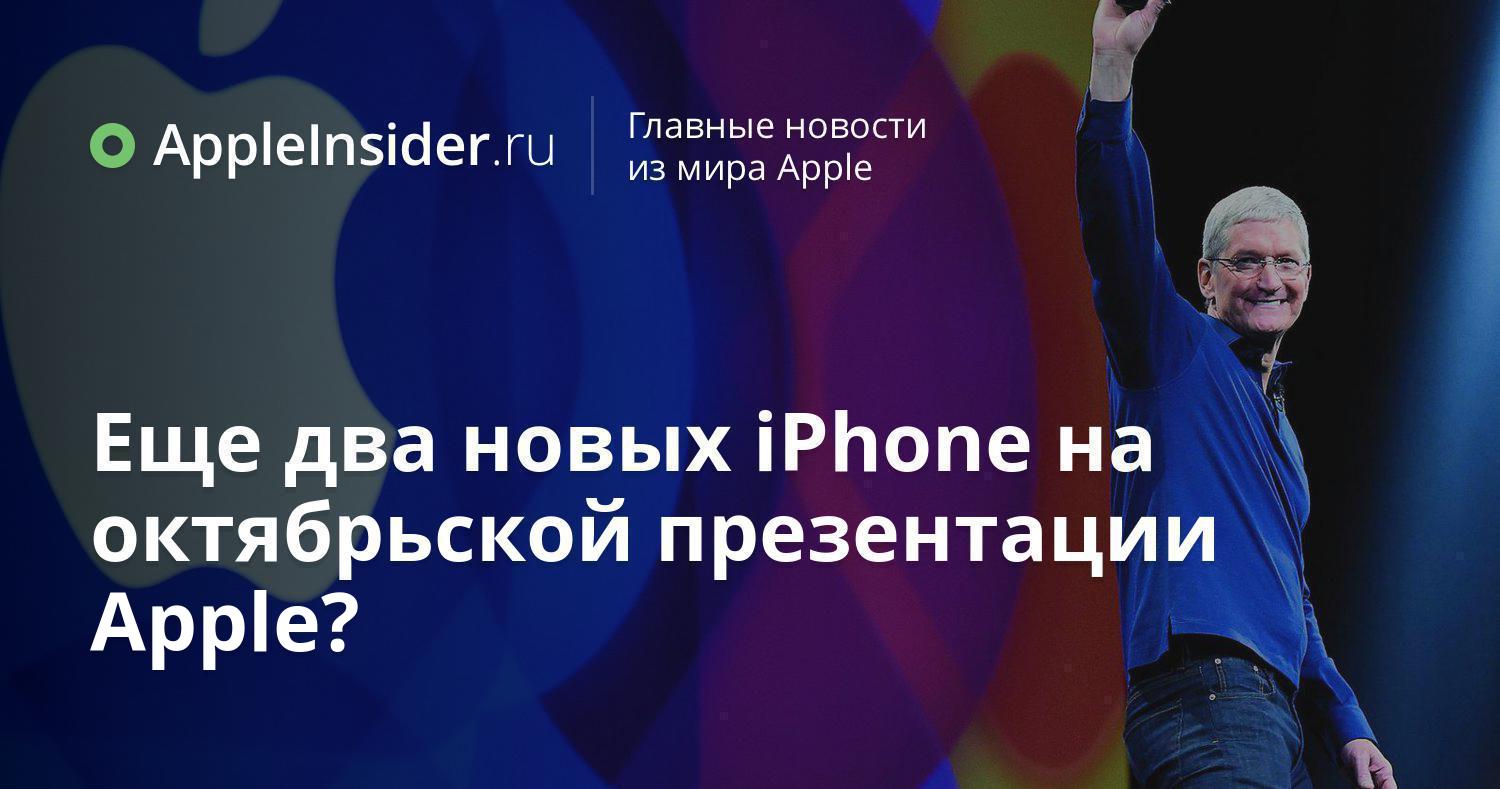 Следующая презентация apple