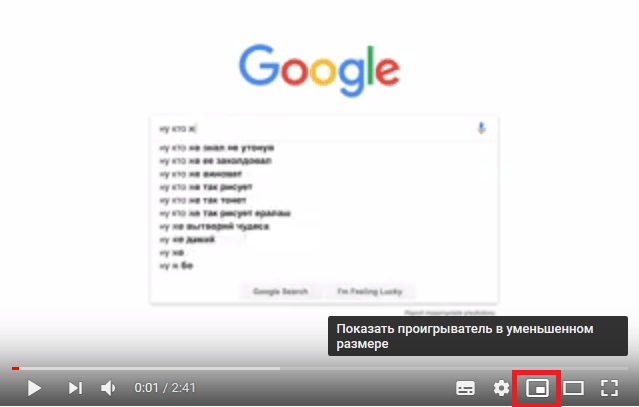 На YouTube появился мини-плеер для функции «picture-in-picture»