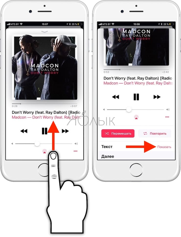 Как смотреть тексты песен из Apple Music на iPhone или iPad