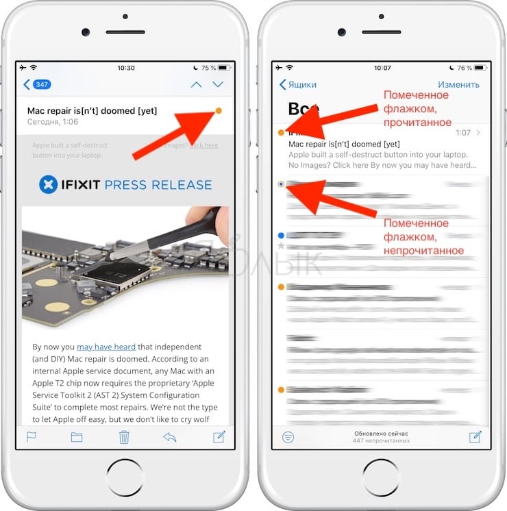 Как поставить «флажок» в приложении Почта на iPhone и iPad?