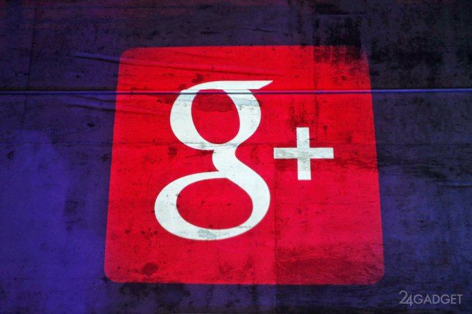 Социальную сеть Google+ закроют для обычных пользователей (2 фото)