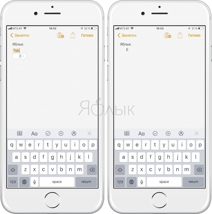 Как добавить клавишу Tab (отступ, абзац) на iPhone и iPad