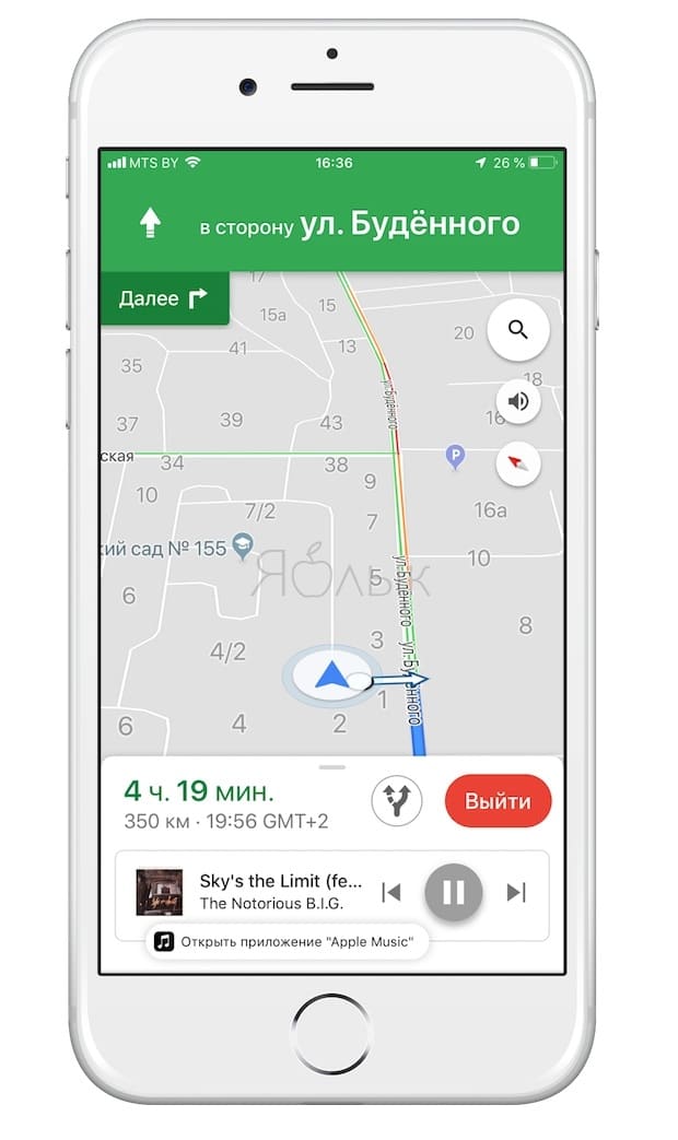 Как добавить виджет Apple Music в Google Maps