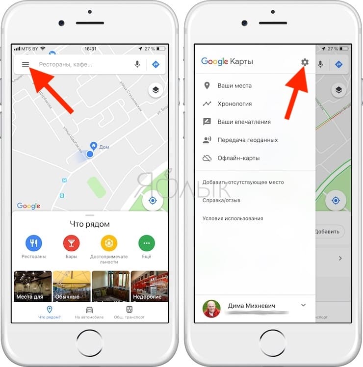 Как добавить виджет Apple Music в Google Maps