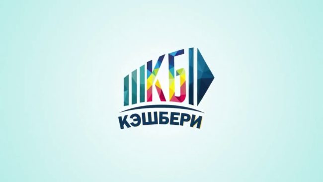 Холдинг «Кэшбери» приостановил работу из-за обвинения в финансовых махинациях