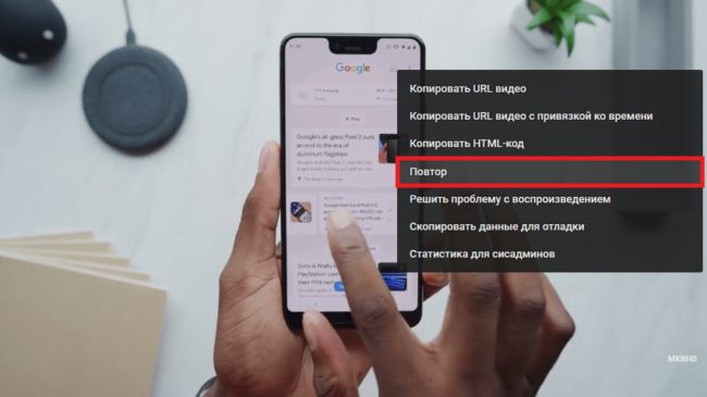 Как поставить YouTube-видео на повтор на Mac и в iOS