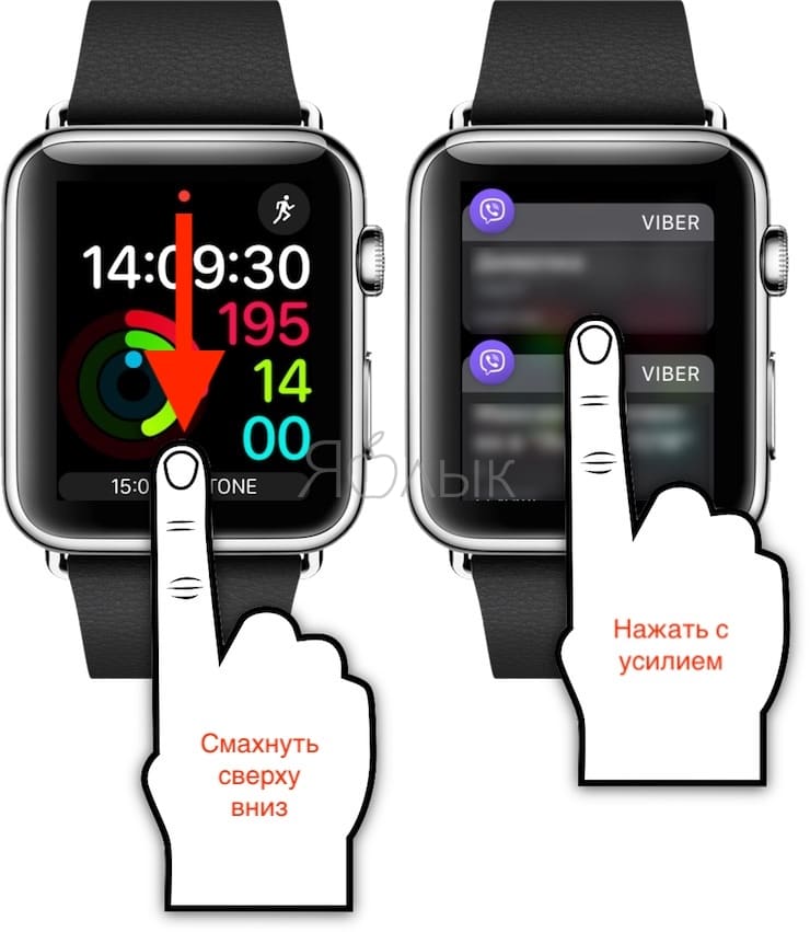 Очистить все уведомления на Apple Watch