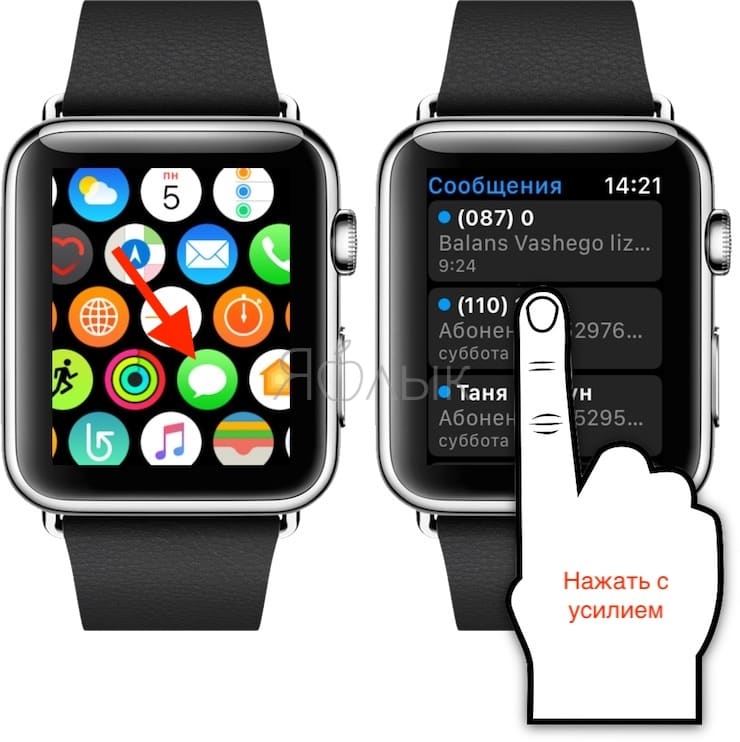 Создать новое сообщение на Apple Watch