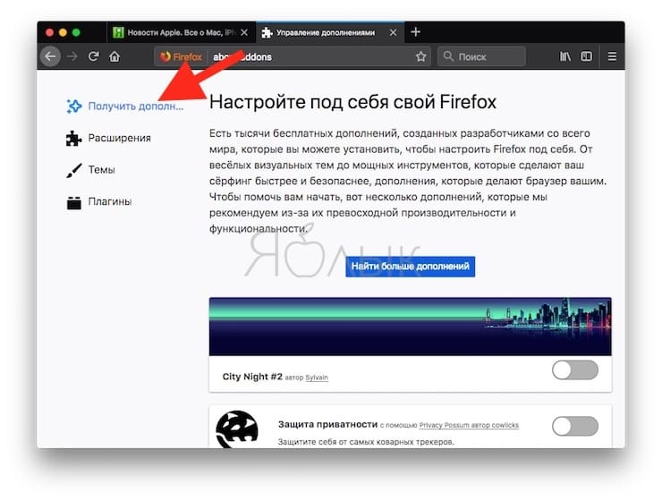Как включить темный режим в Firefox с помощью темной темы