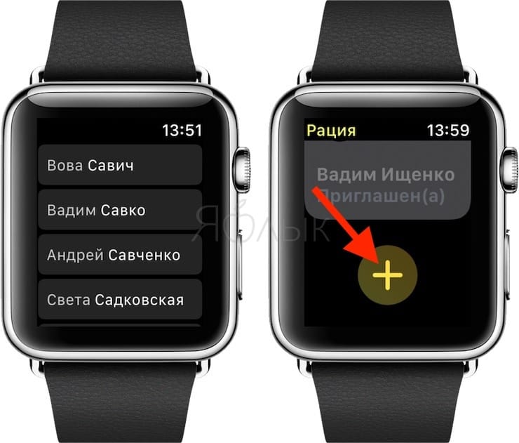 Как добавить пользователя в приложение Рация на Apple Watch