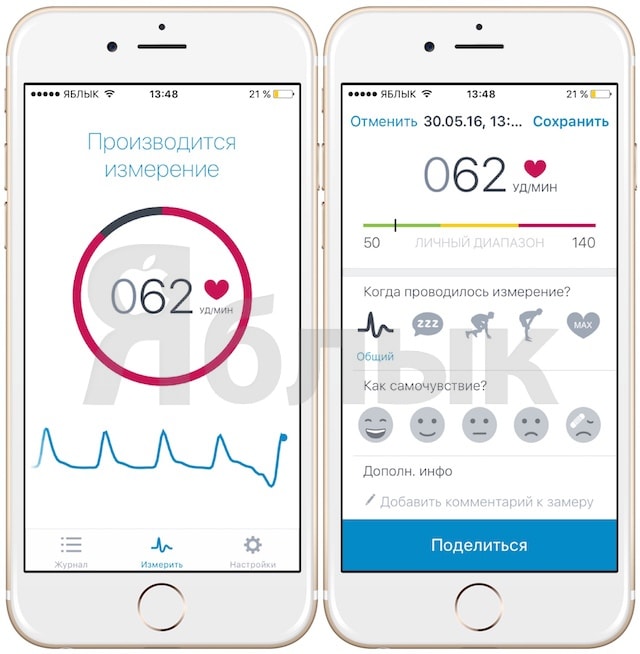 Как измерять пульс с помощью iPhone и приложения Runtastic Heart Rate