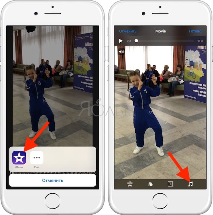 Как наложить музыку на видео на iPhone