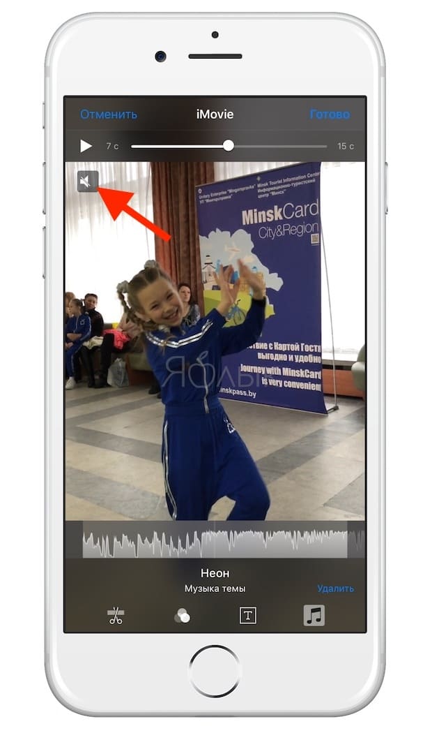Как наложить музыку на видео на iPhone