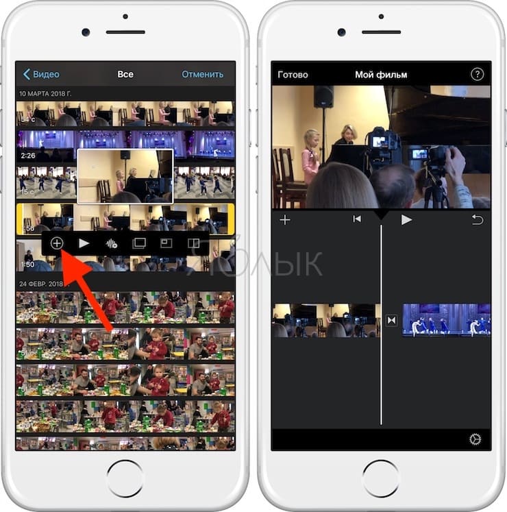 Как склеить  (объединить, совместить) несколько видео на iPhone