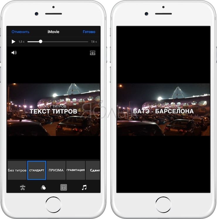 Как добавить текст в видео на iPhone
