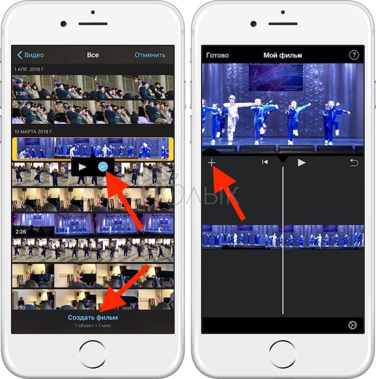 Как склеить  (объединить, совместить) несколько видео на iPhone