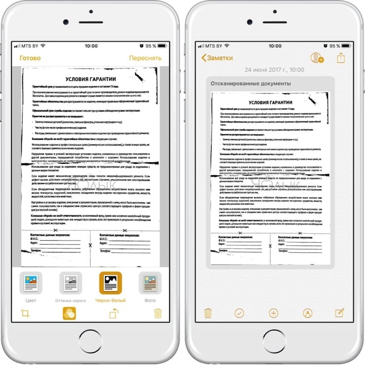 Как отсканированные документы на айфоне. Функция сканирования в айфоне 10. Сканер в айфоне 7. Сканирование документов с айфона 10. Функция отсканировать в айфоне.