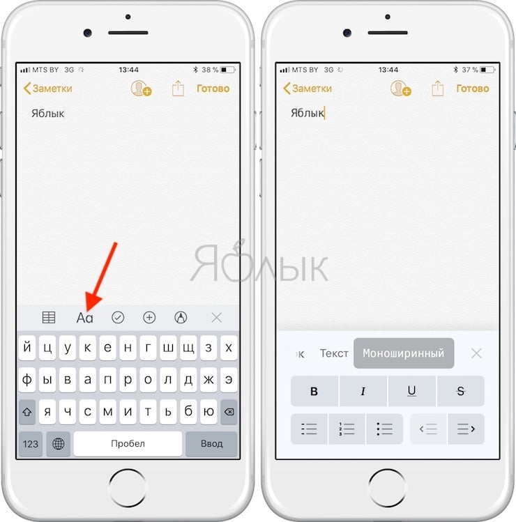 ФОрматирование текста и новые шрифты в Заметках в iOS