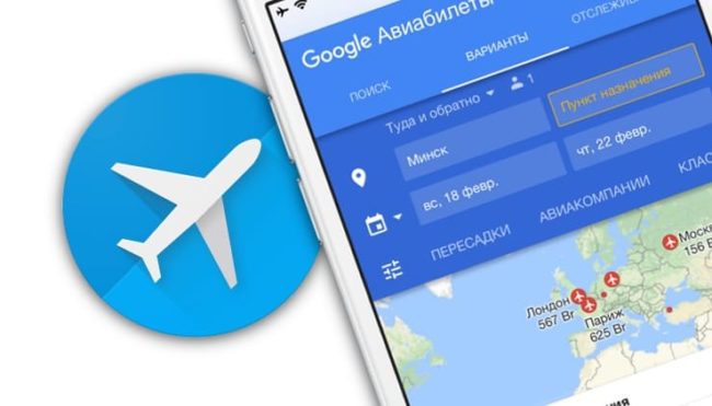 7 причин, почему Google Авиабилеты (Flights) — лучший сервис для покупки билетов на самолет