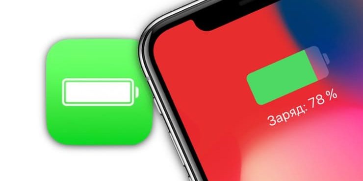 Батарея iPhone XR – лучшая среди всех Айфонов