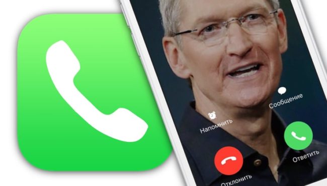 Если заняты руки: как автоматически перевести входящий iPhone-звонок на громкую связь