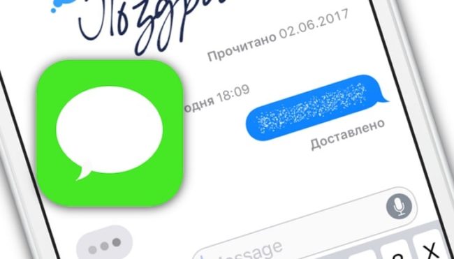 Как отправить сообщение невидимыми чернилами на iPhone или iPad