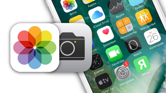 Как сделать снимок экрана (скриншот) на iPhone, iPad, iPod Touch?