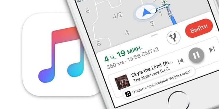 Как включить плеер Apple Music прямо в «Google Картах» на iPhone во время отслеживания маршрута