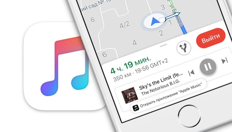 Как включить плеер Apple Music прямо в «Google Картах» на iPhone