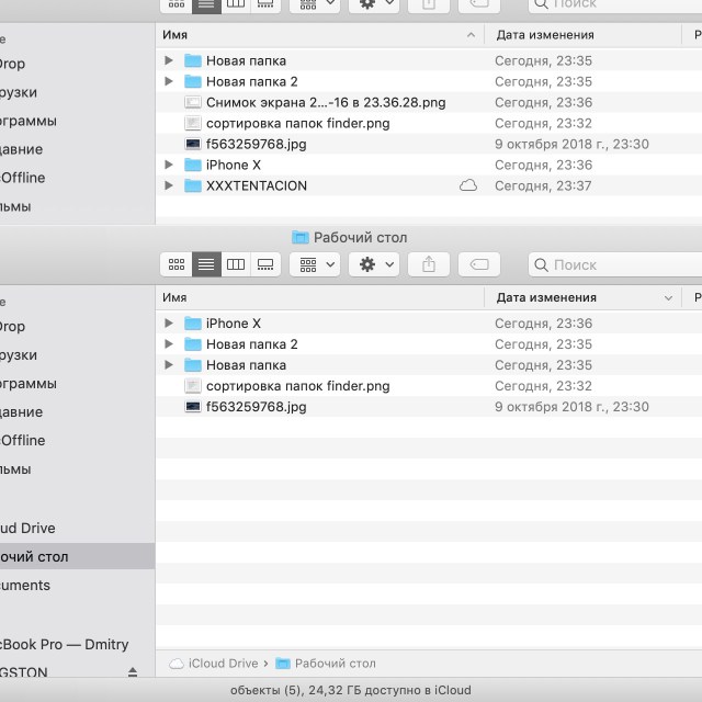 папки всегда вверху в finder mac