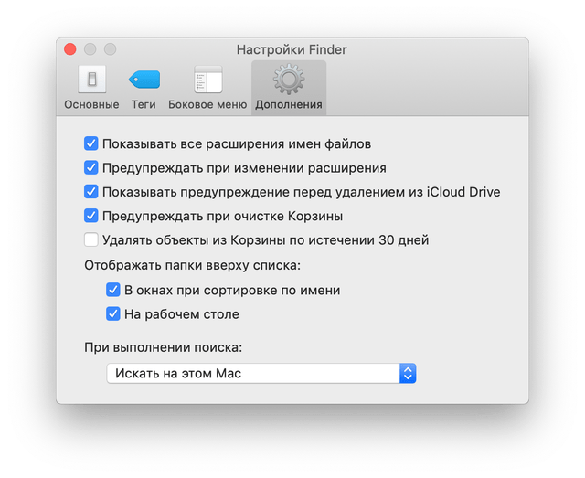 сортировка папок finder