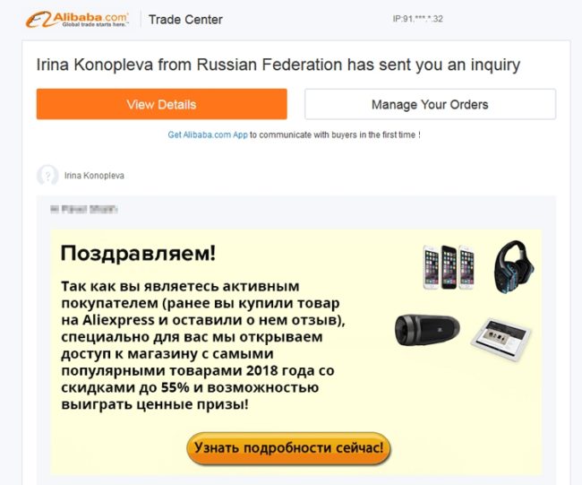 Пользователи AliExpress рискуют оказаться в фальшивом интернет-магазине