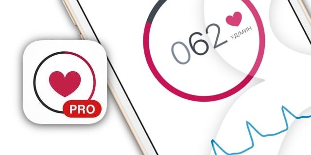 Runtastic Heart Rate, или как измерить пульс с помощью iPhone без покупки дополнительных устройств