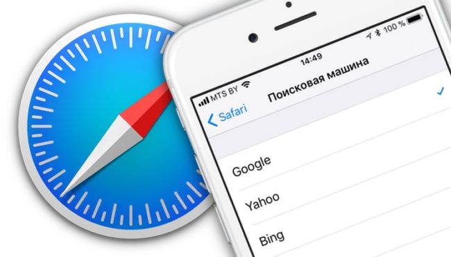 Сколько Google заплатит Apple в 2018 году, чтобы оставаться в iPhone поисковиком по умолчанию