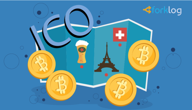 10 европейских стран для успешного проведения ICO